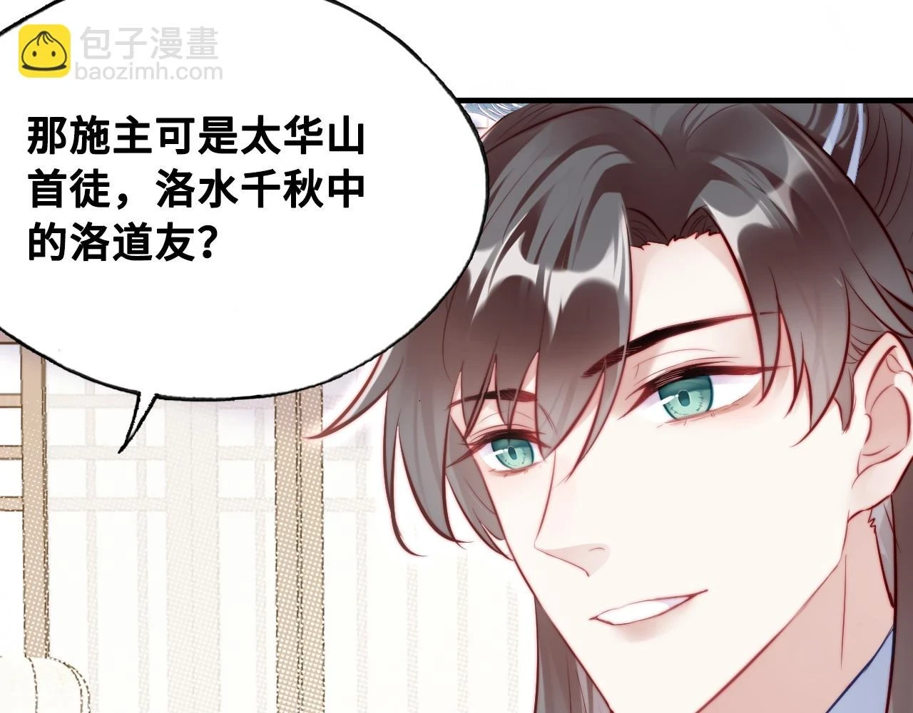 第39话 拍卖会 第31页