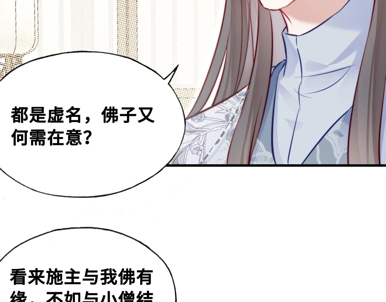 第39话 拍卖会 第32页