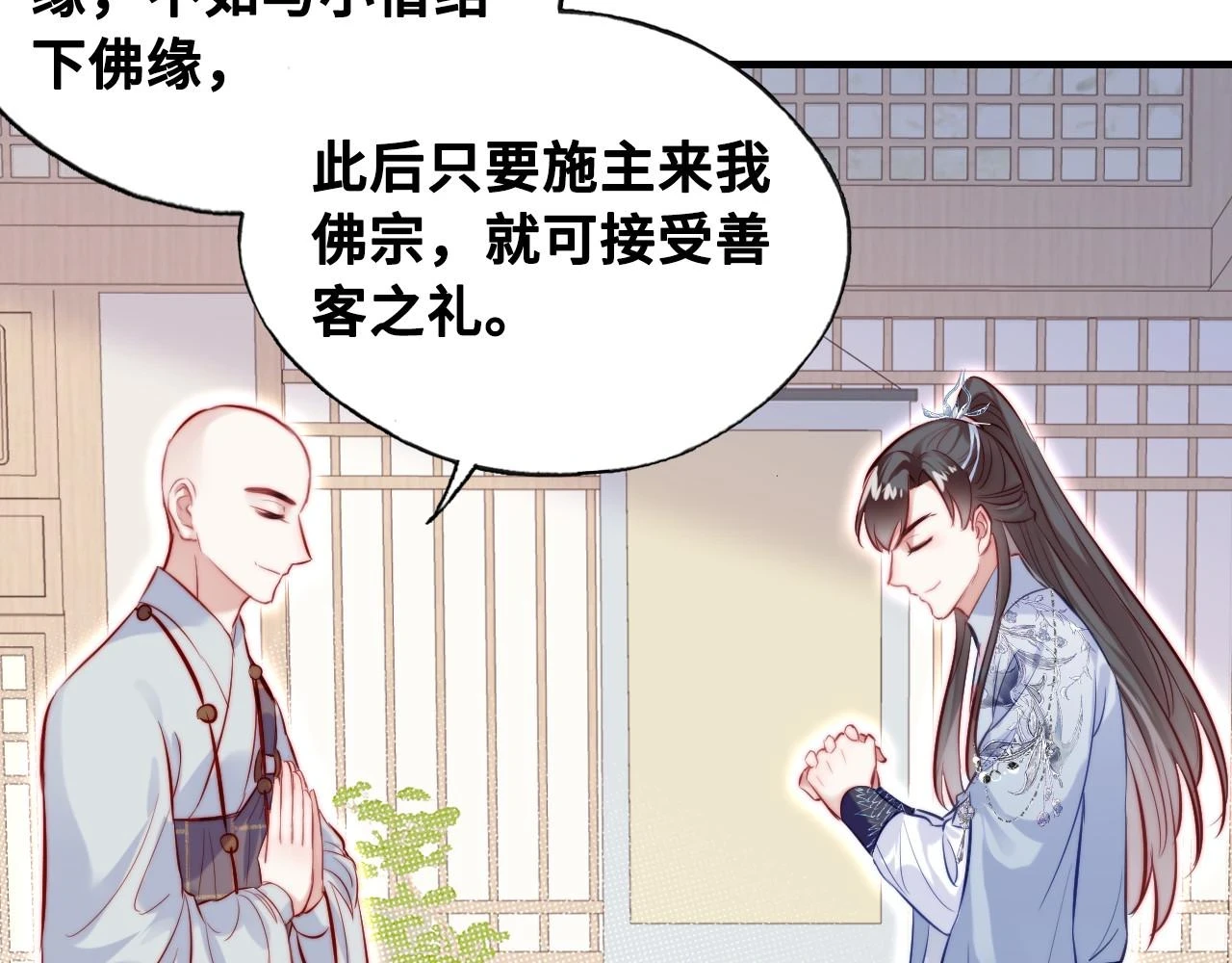 第39话 拍卖会 第33页