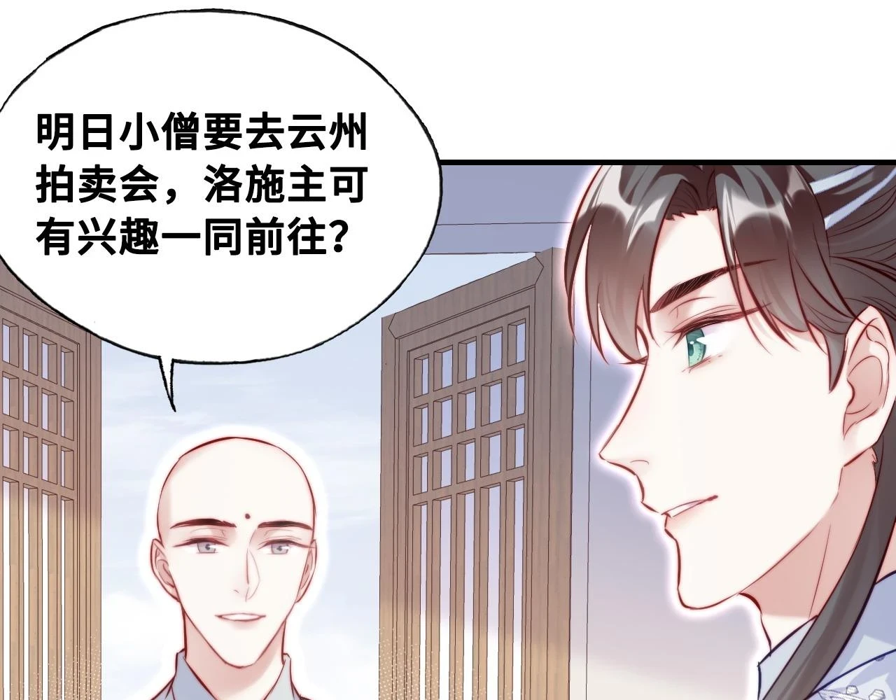 第39话 拍卖会 第35页
