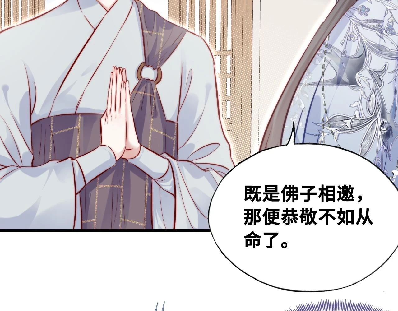 第39话 拍卖会 第36页