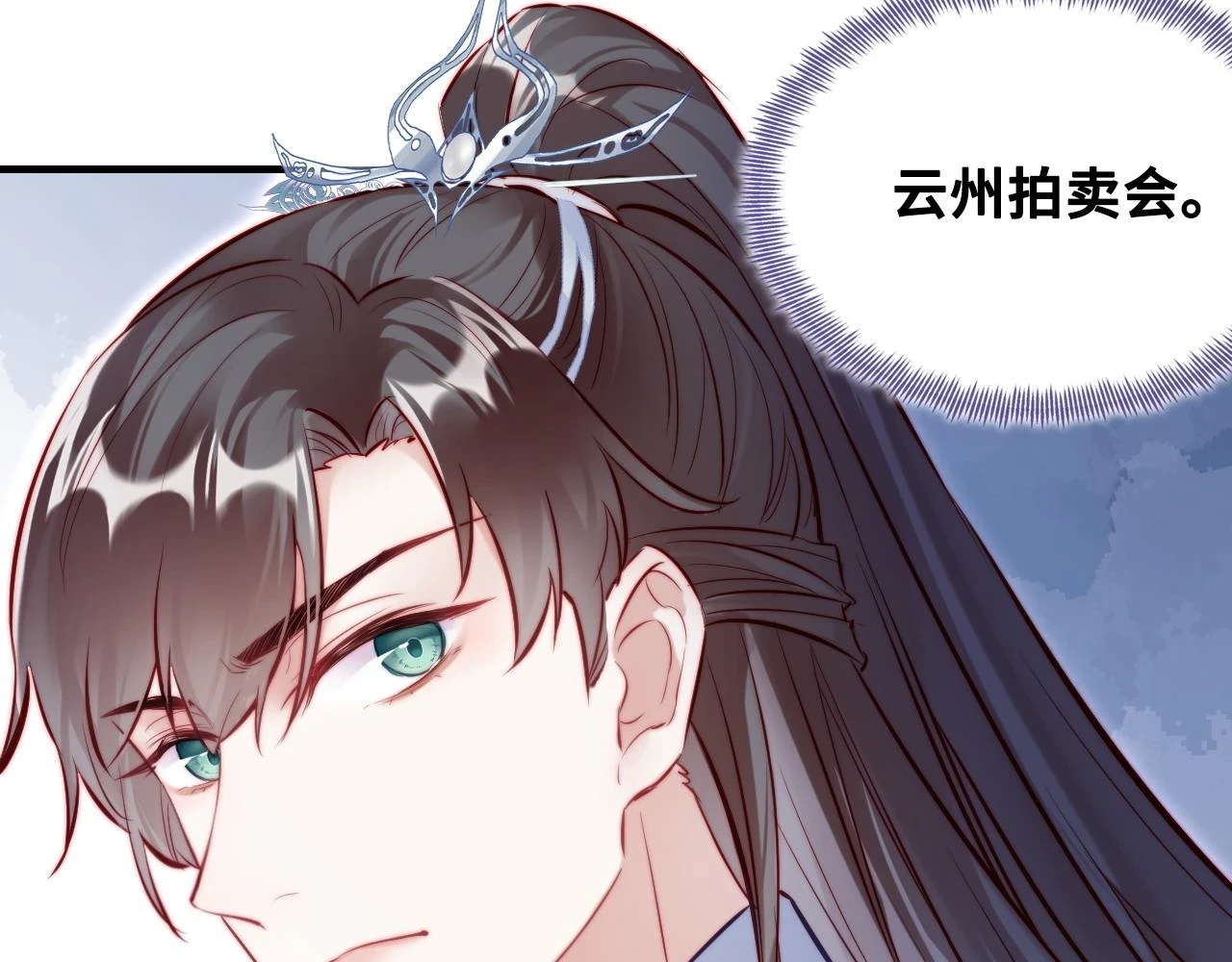 第39话 拍卖会 第37页