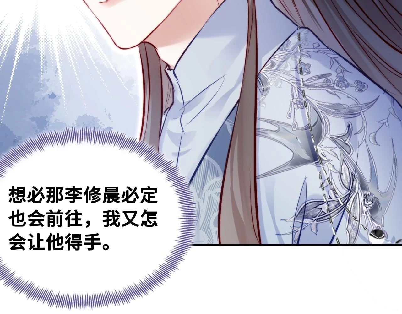第39话 拍卖会 第38页