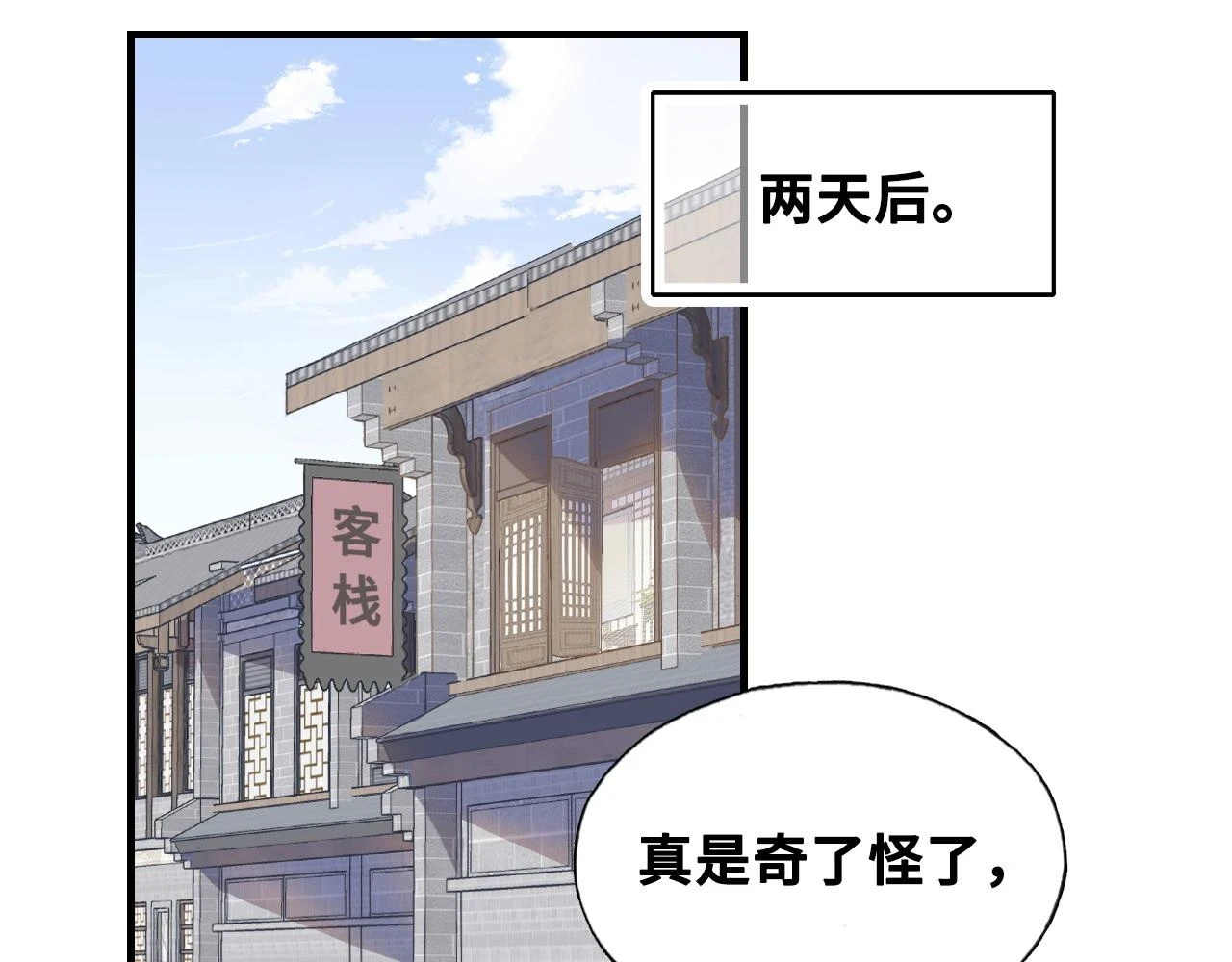 第39话 拍卖会 第39页