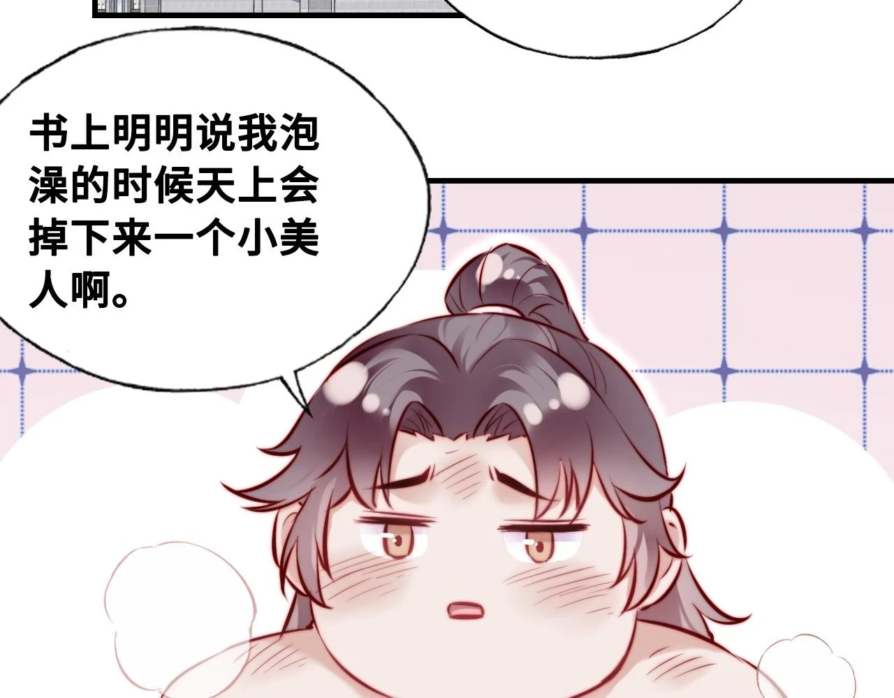 第39话 拍卖会 第40页