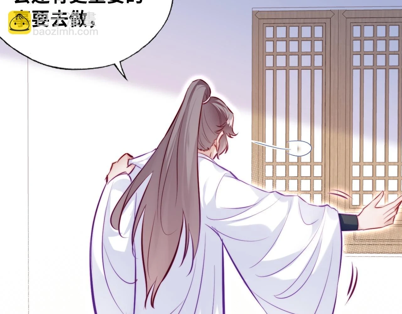 第39话 拍卖会 第42页