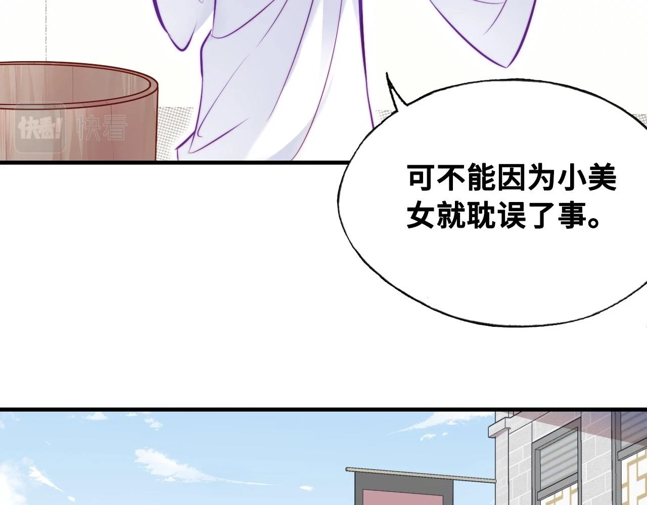 第39话 拍卖会 第43页