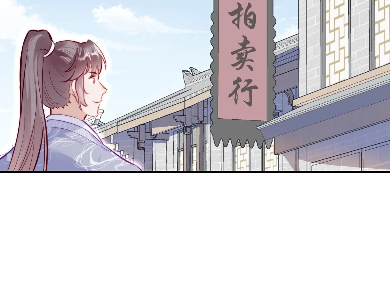 第39话 拍卖会 第44页