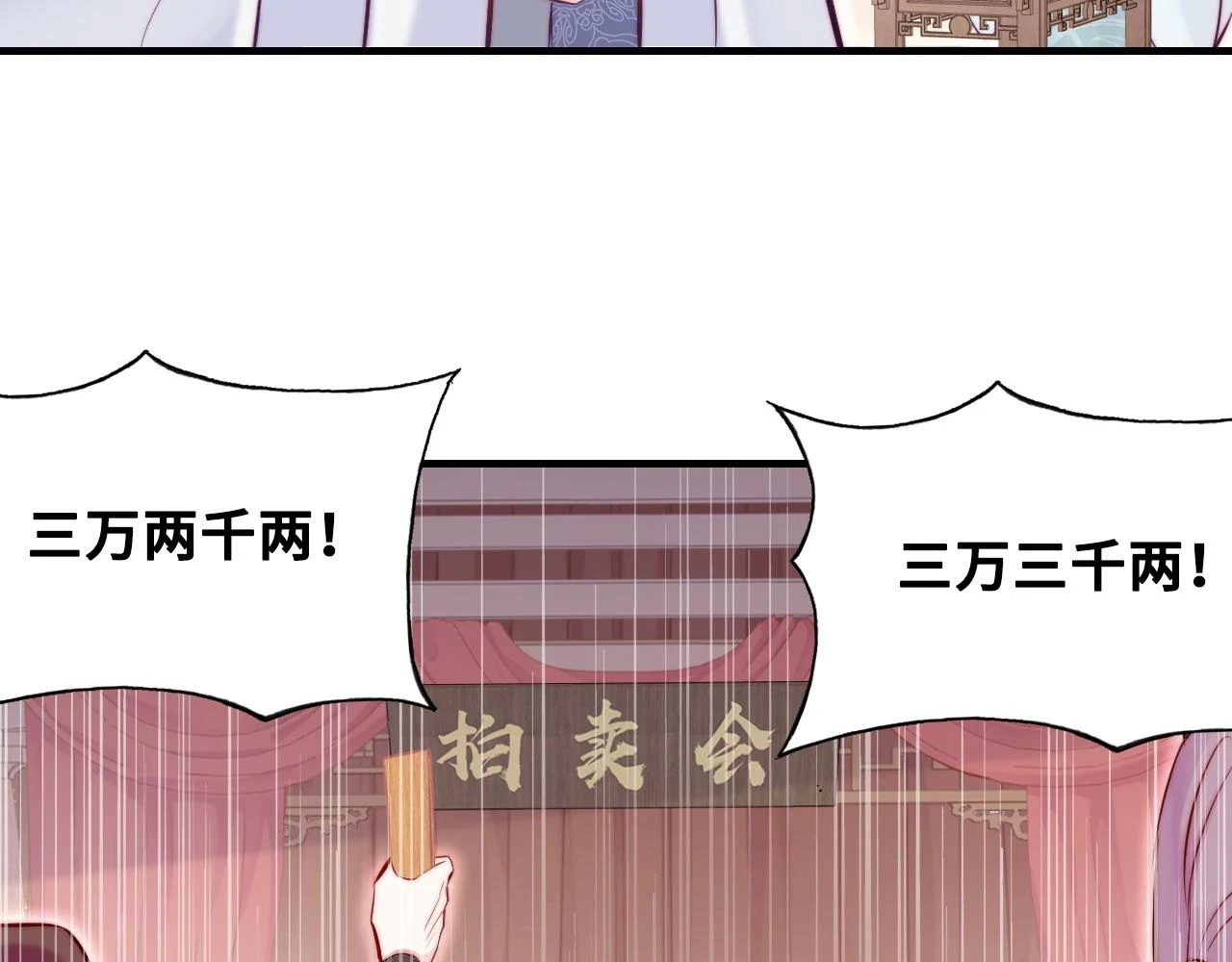 第39话 拍卖会 第47页