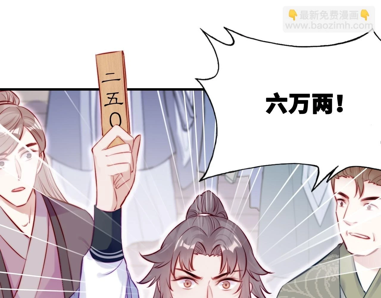 第39话 拍卖会 第49页