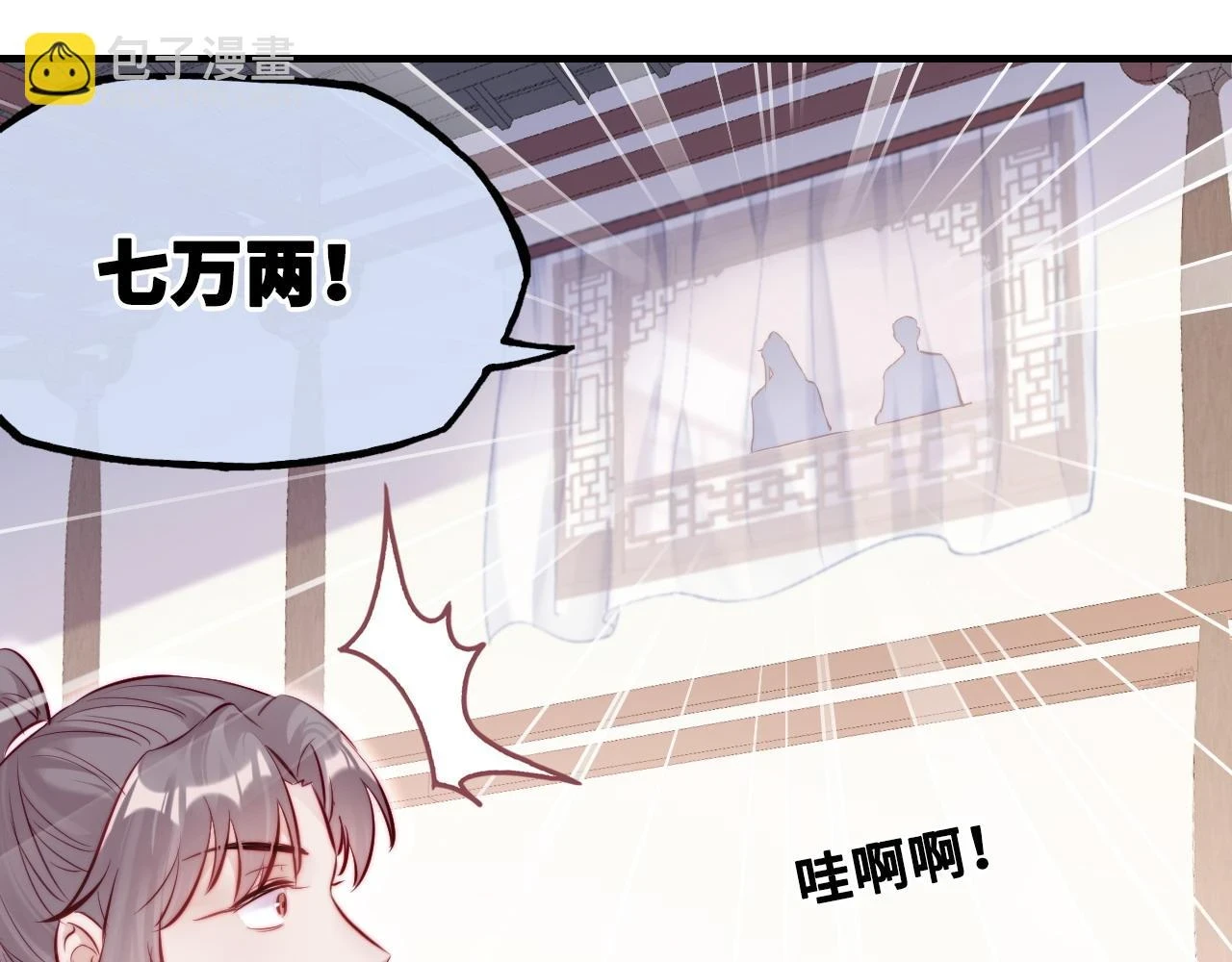 第39话 拍卖会 第53页