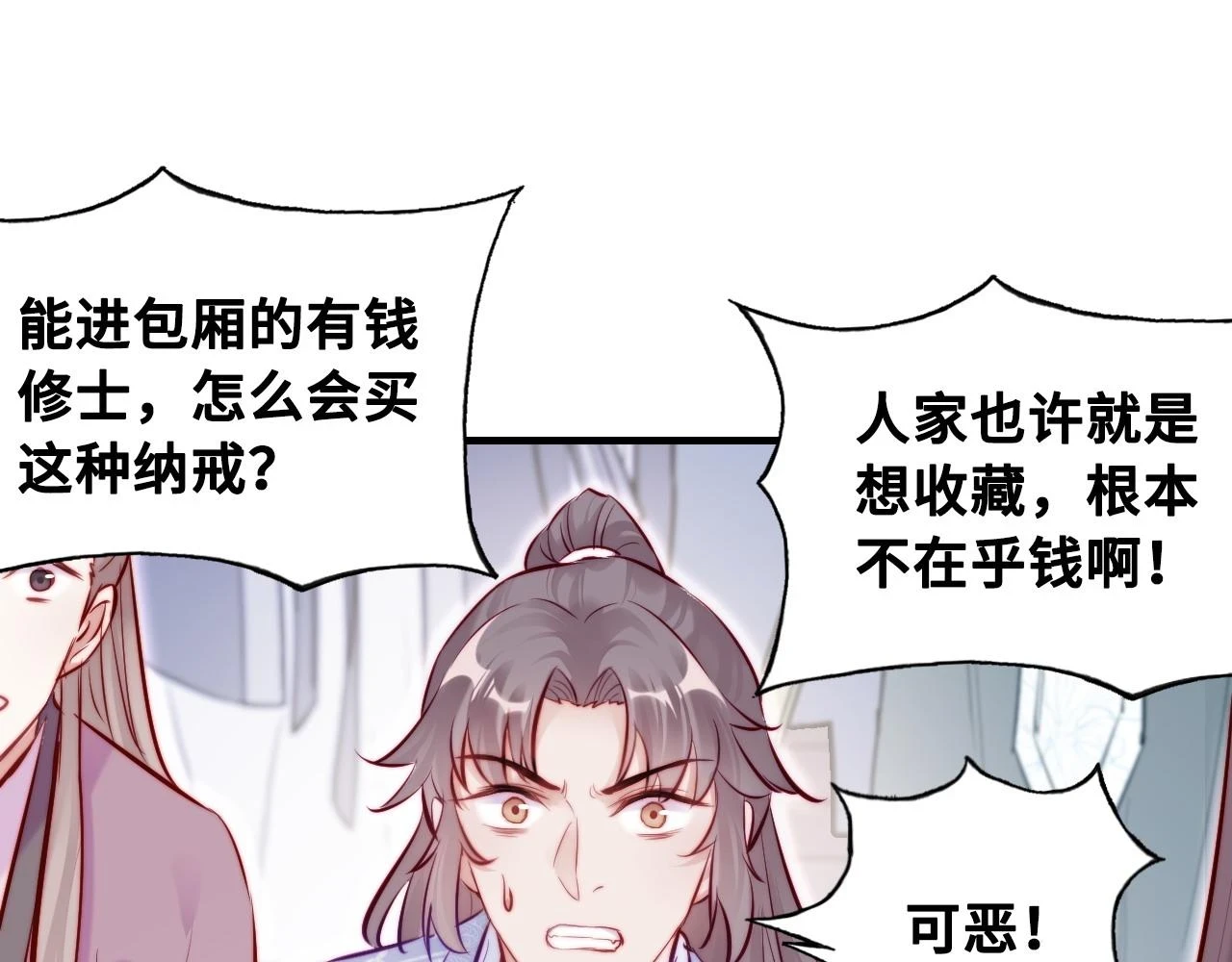 第39话 拍卖会 第55页