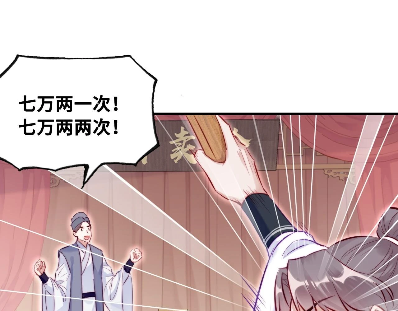 第39话 拍卖会 第57页