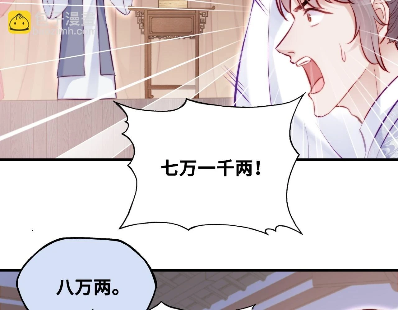 第39话 拍卖会 第58页