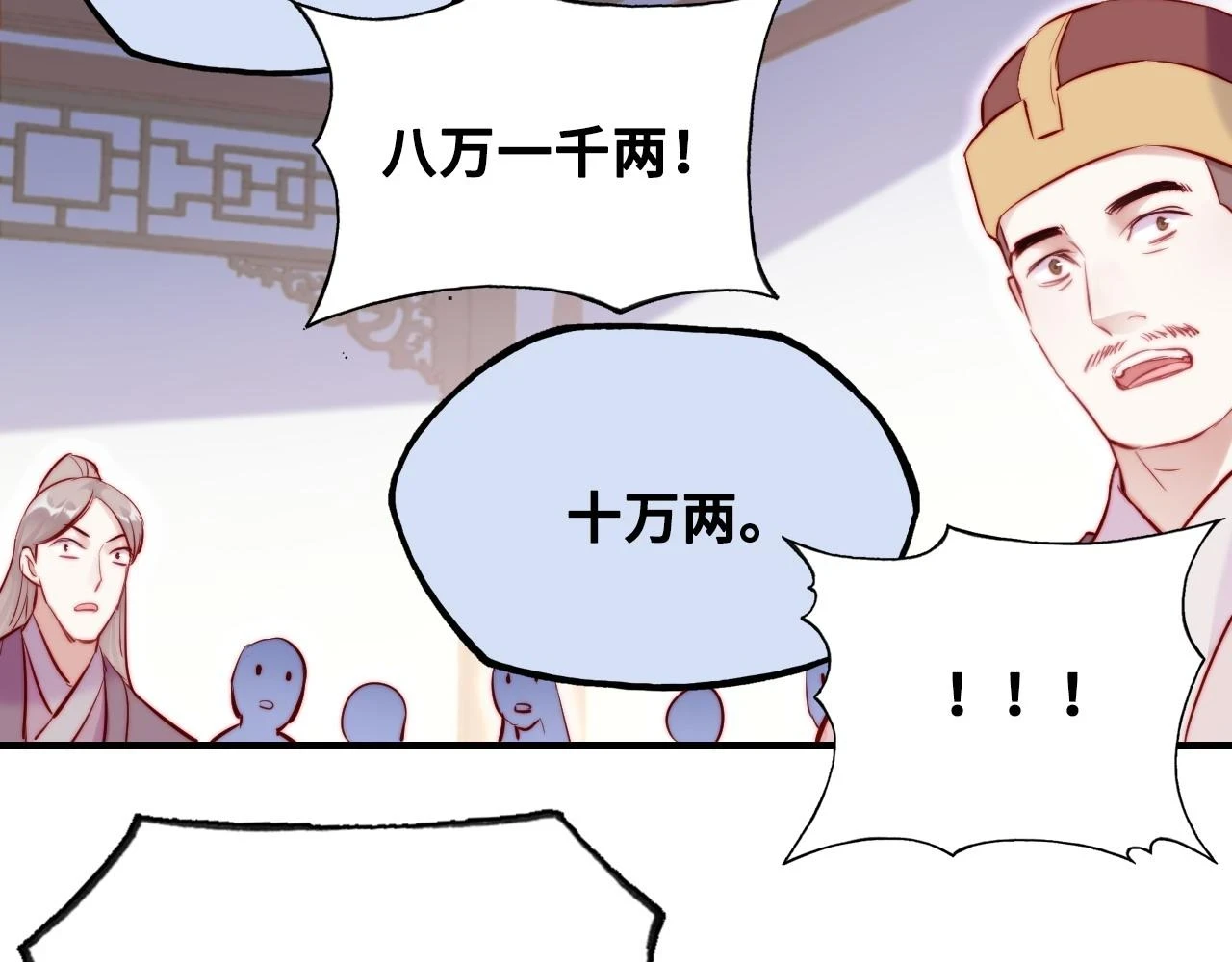 第39话 拍卖会 第59页