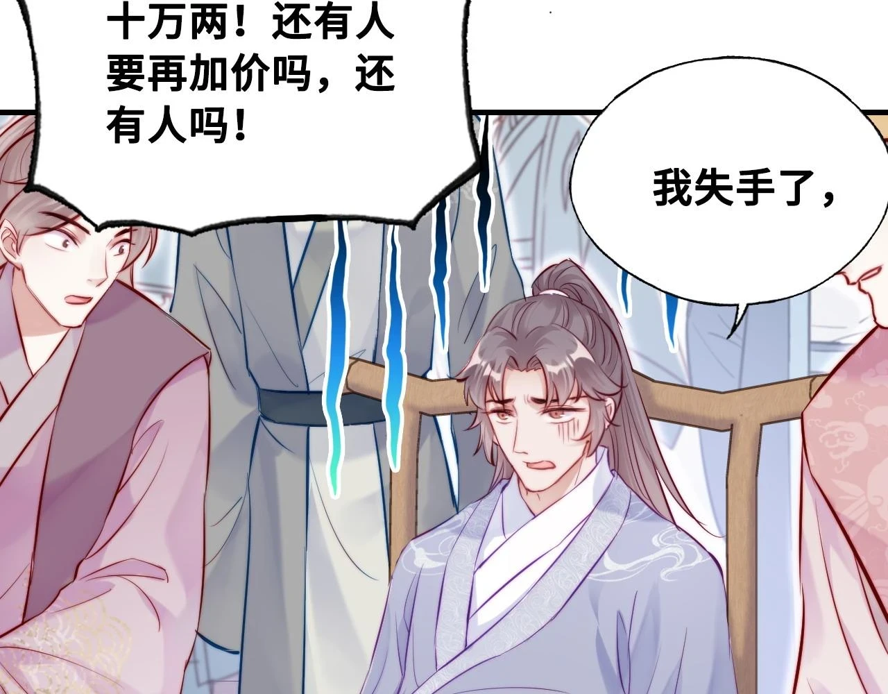 第39话 拍卖会 第60页