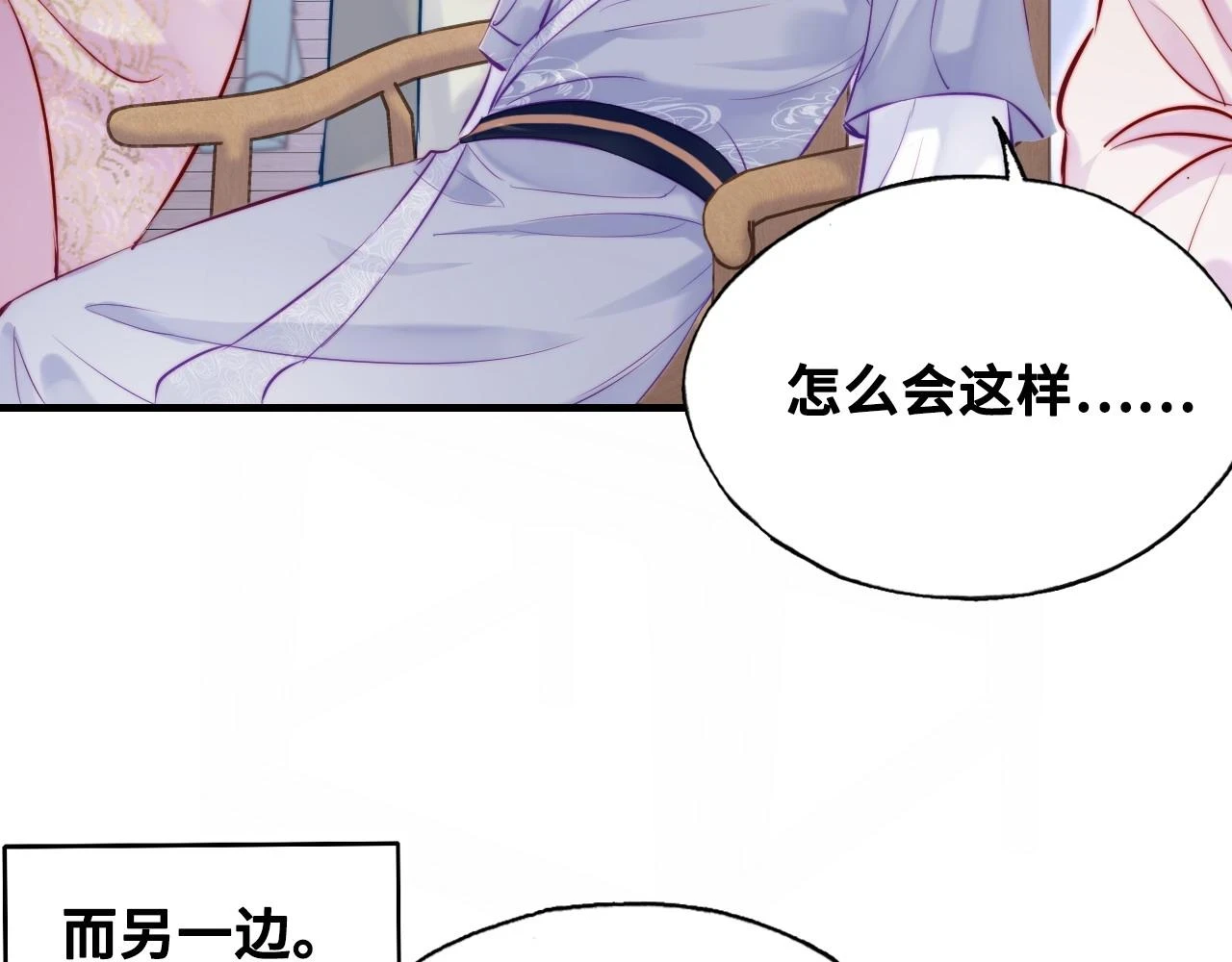 第39话 拍卖会 第61页