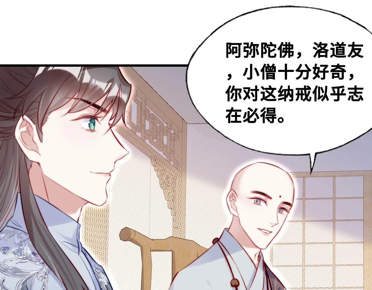 第39话 拍卖会 第65页