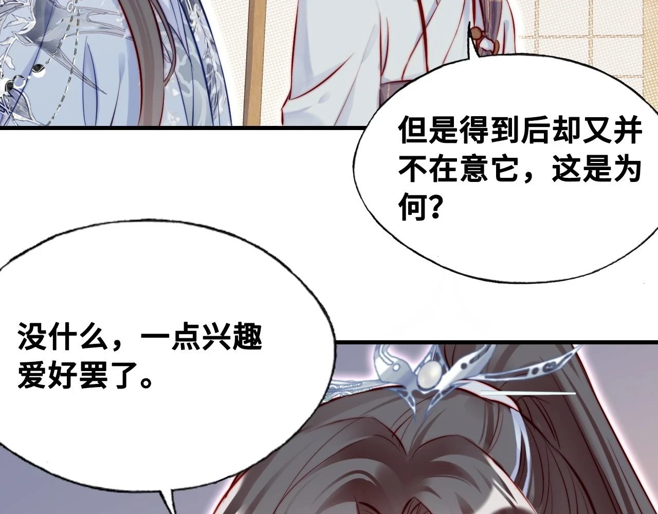 第39话 拍卖会 第66页
