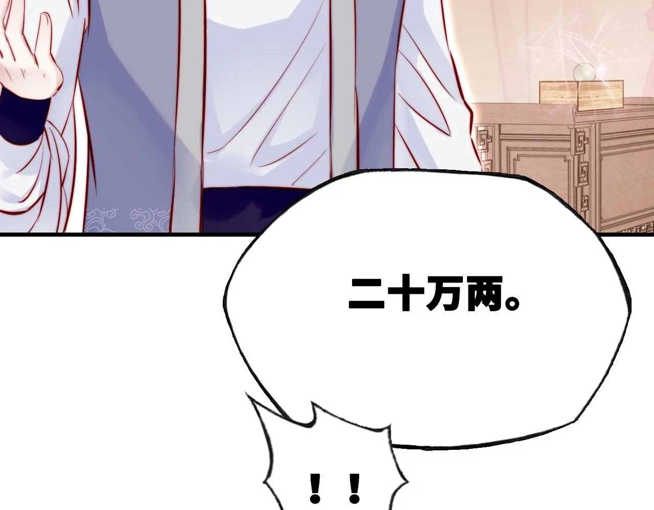 第39话 拍卖会 第70页