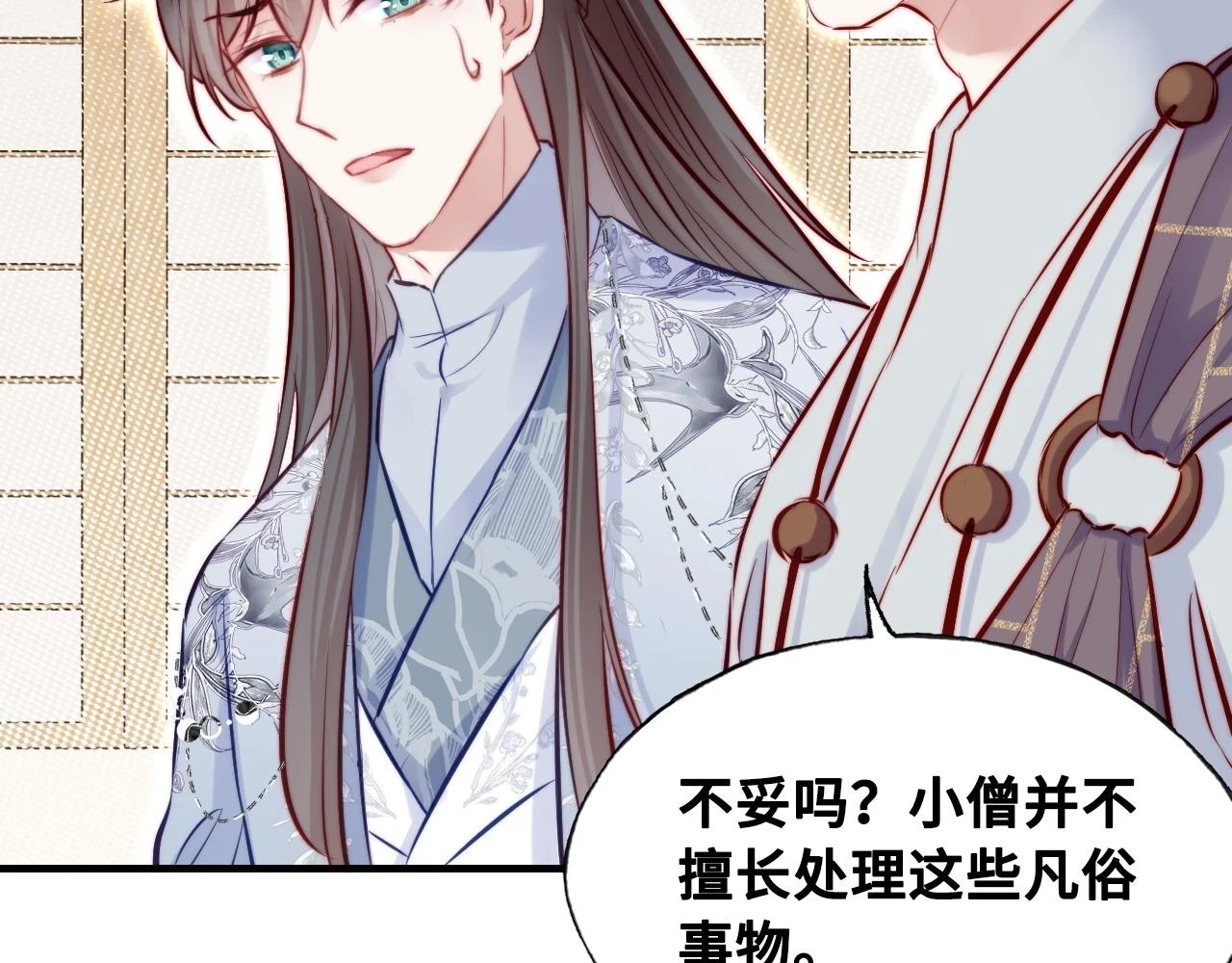 第39话 拍卖会 第72页