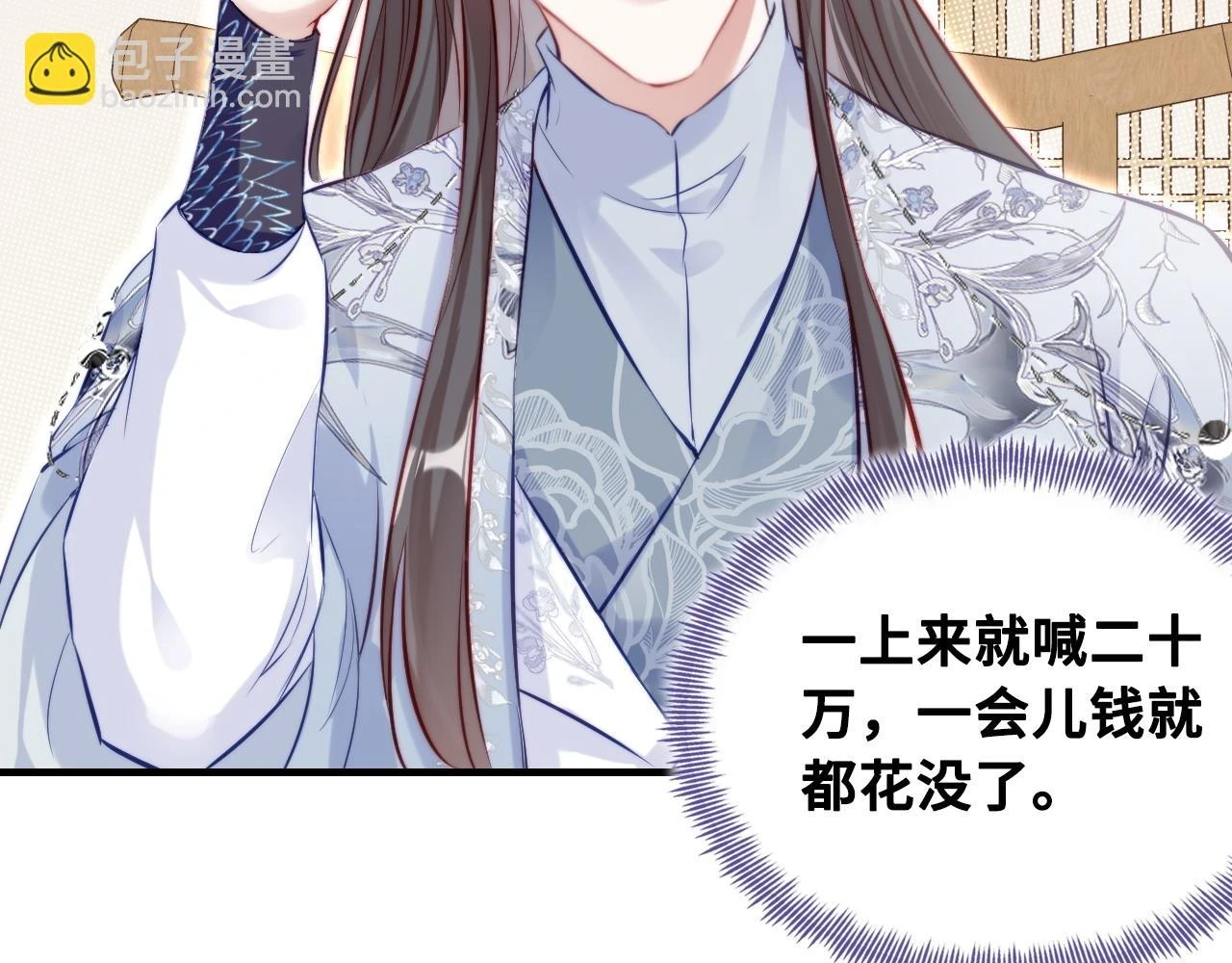 第39话 拍卖会 第76页