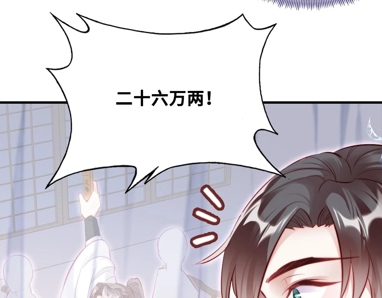 第39话 拍卖会 第77页