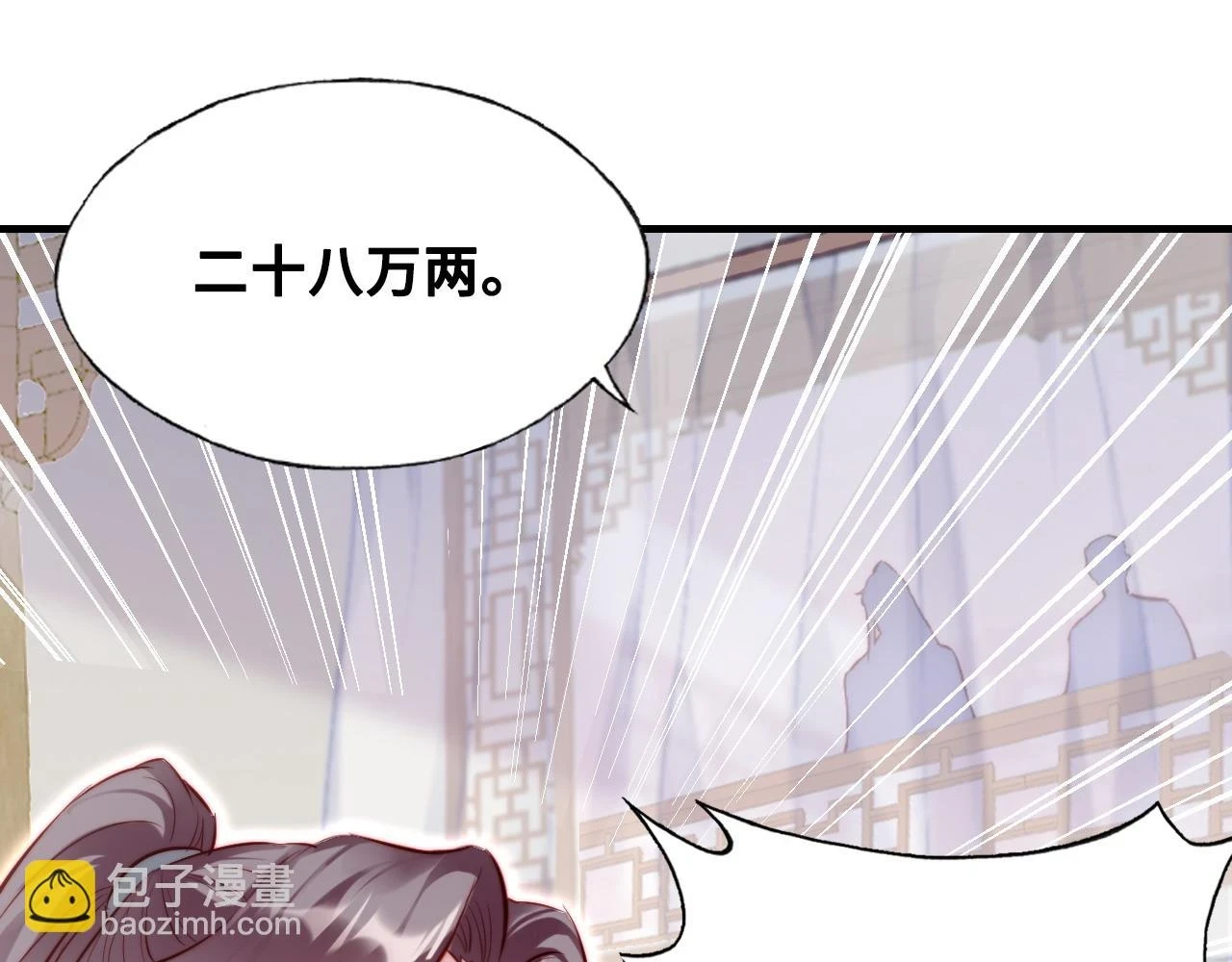 第39话 拍卖会 第81页