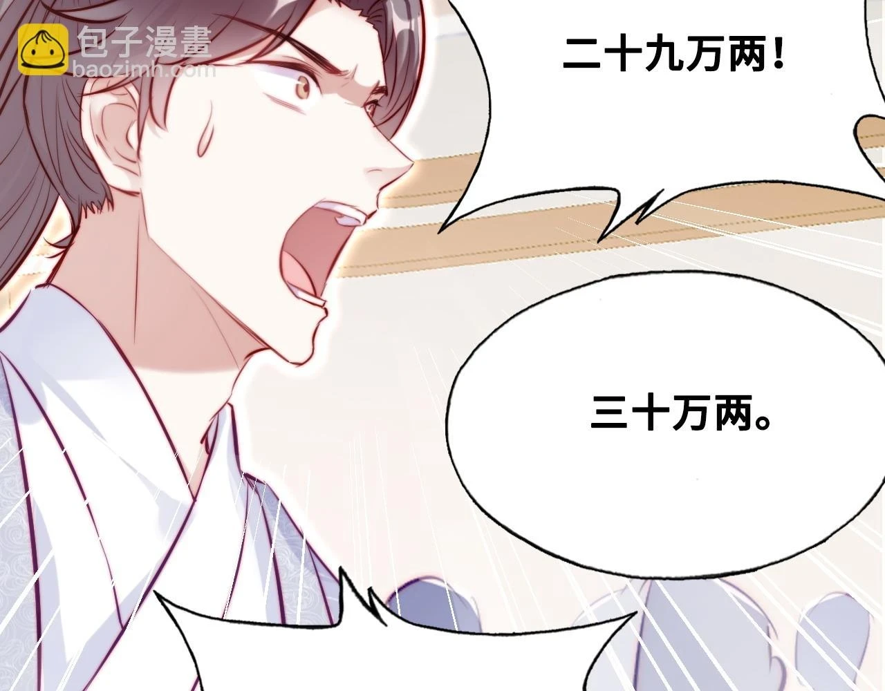 第39话 拍卖会 第82页