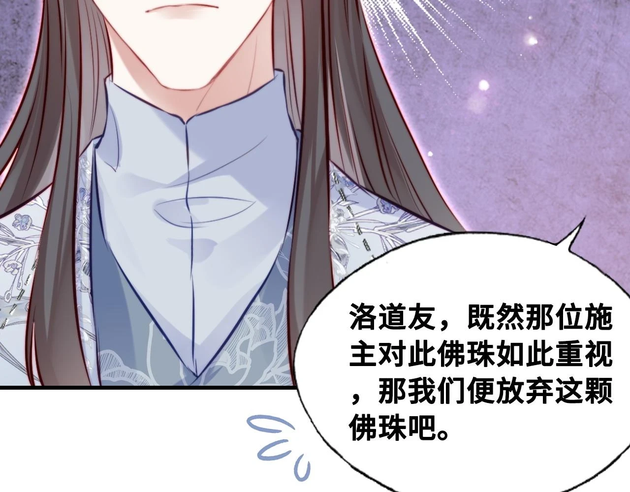 第39话 拍卖会 第84页