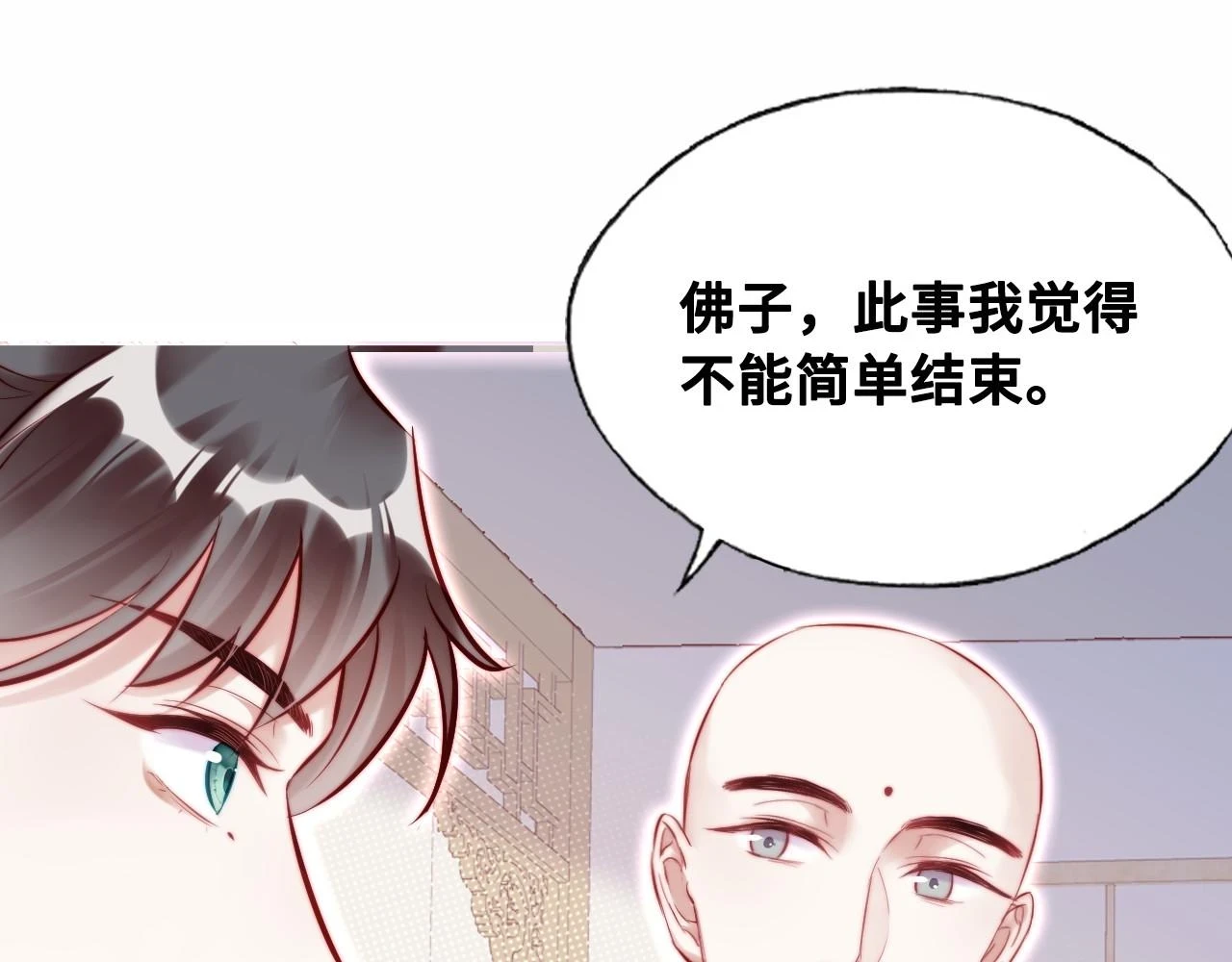 第39话 拍卖会 第86页