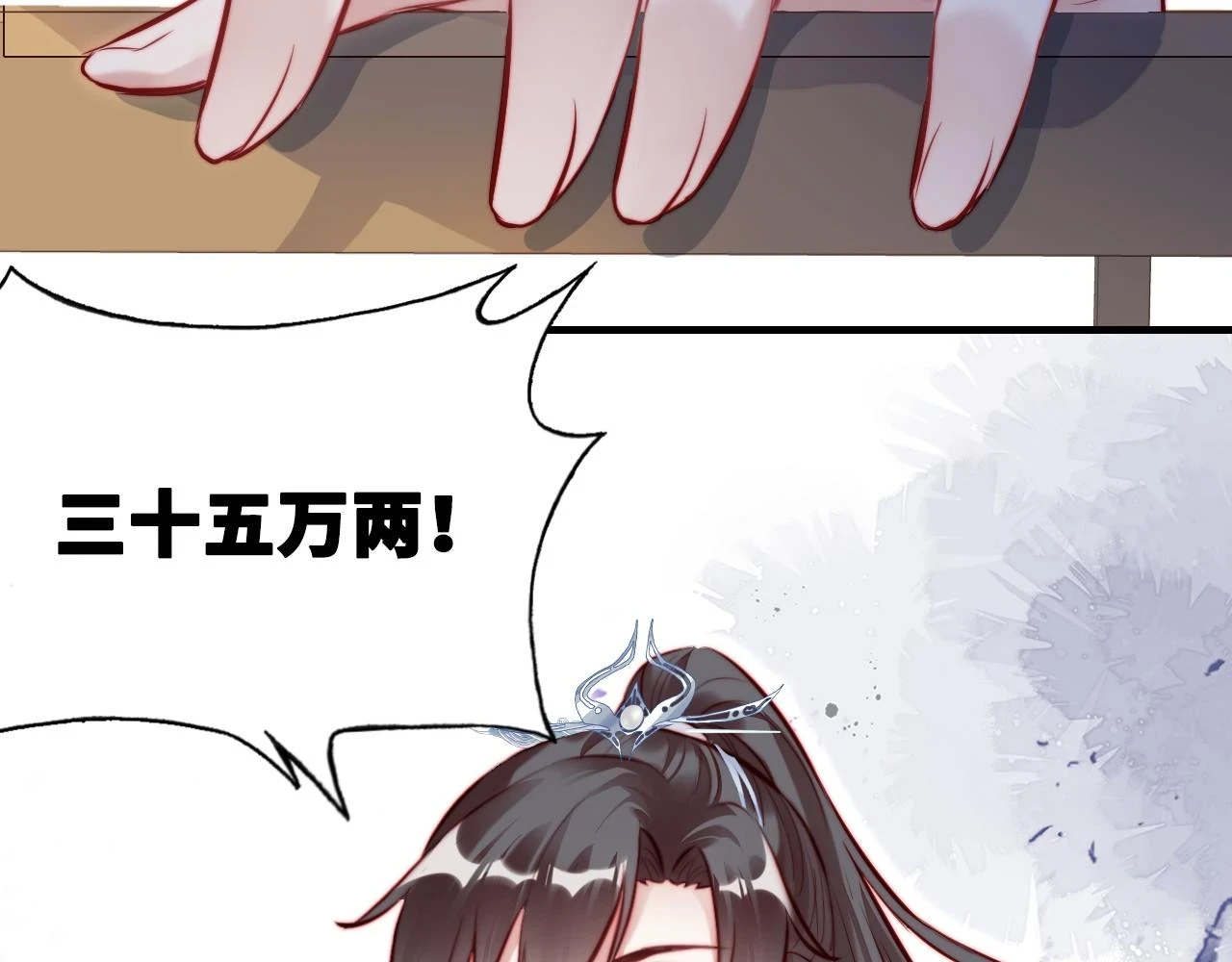 第39话 拍卖会 第89页