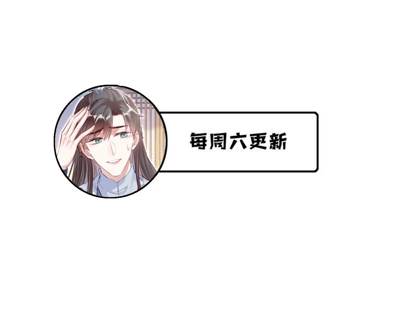 第39话 拍卖会 第94页