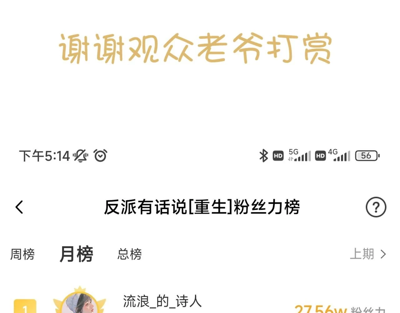 第39话 拍卖会 第97页