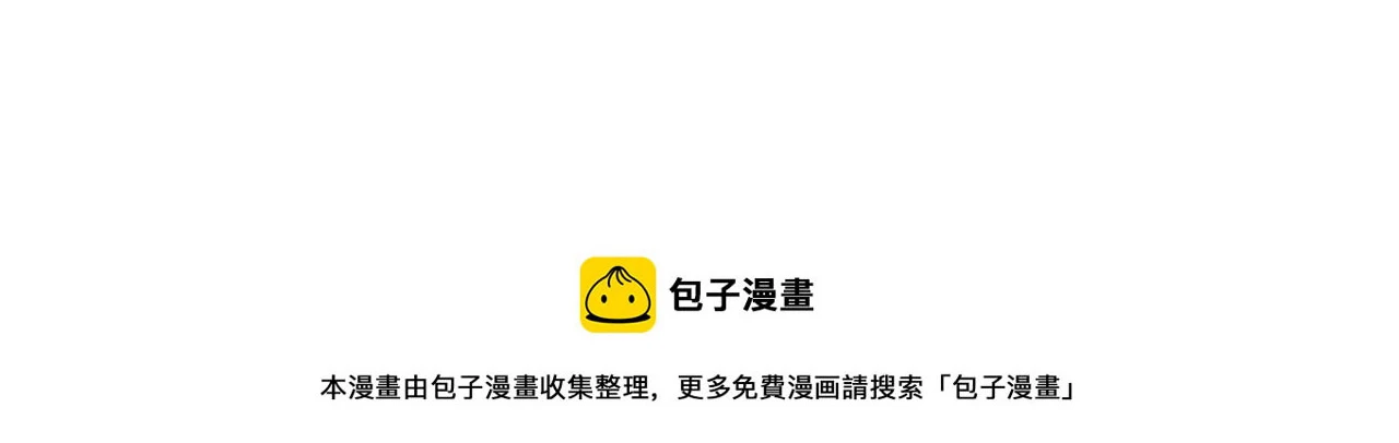 第39话 拍卖会 第100页
