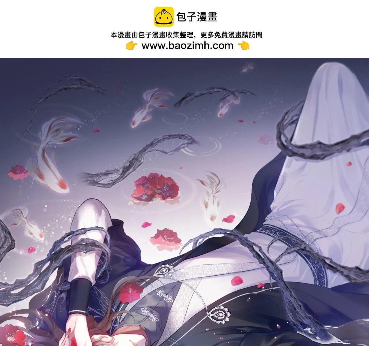第40话 意想不到的人 第1页