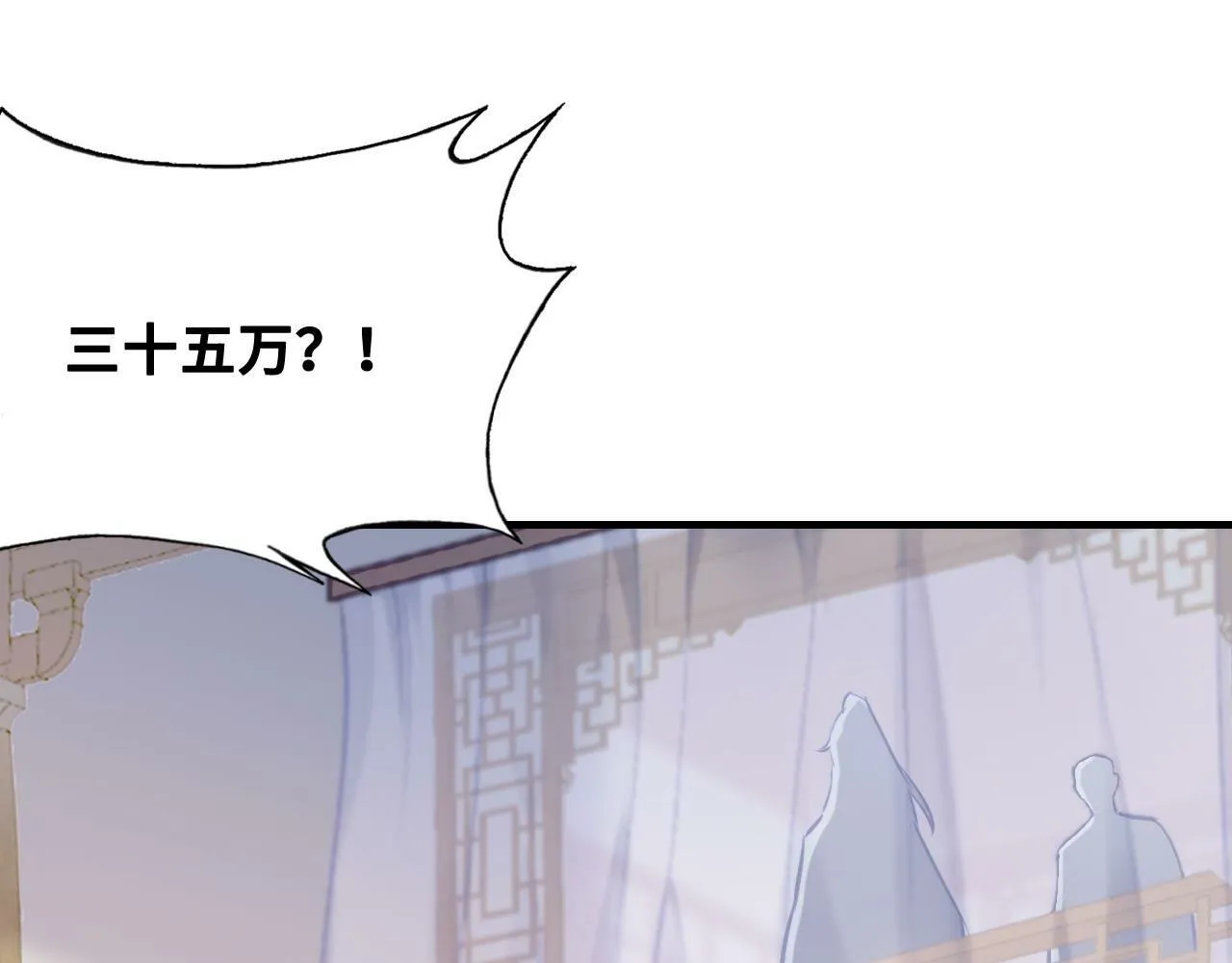 第40话 意想不到的人 第5页