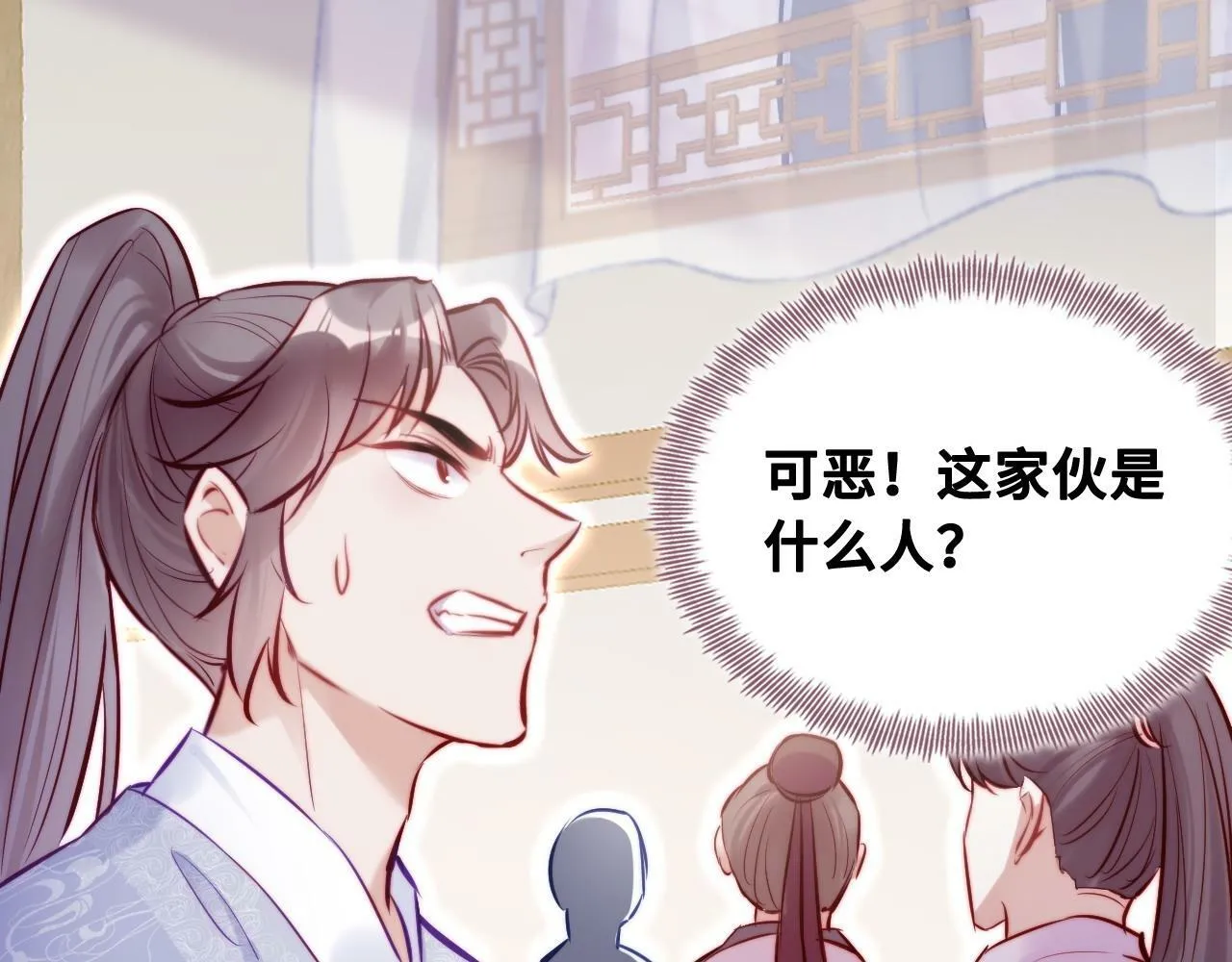 第40话 意想不到的人 第6页