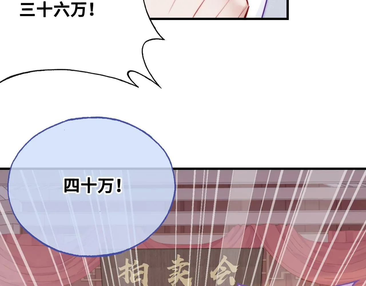 第40话 意想不到的人 第10页