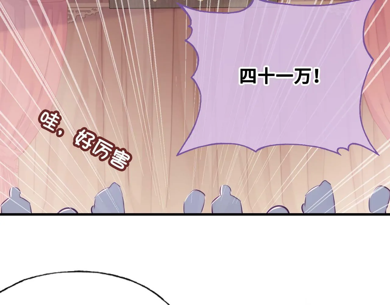 第40话 意想不到的人 第11页