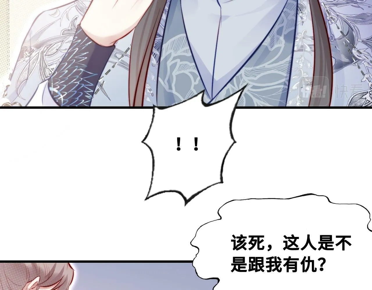 第40话 意想不到的人 第13页