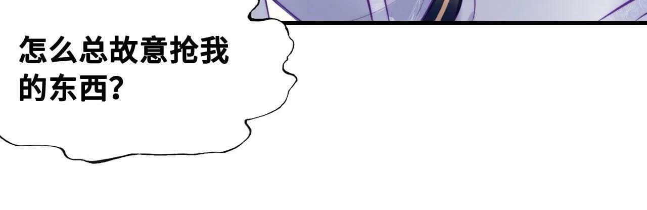 第40话 意想不到的人 第15页