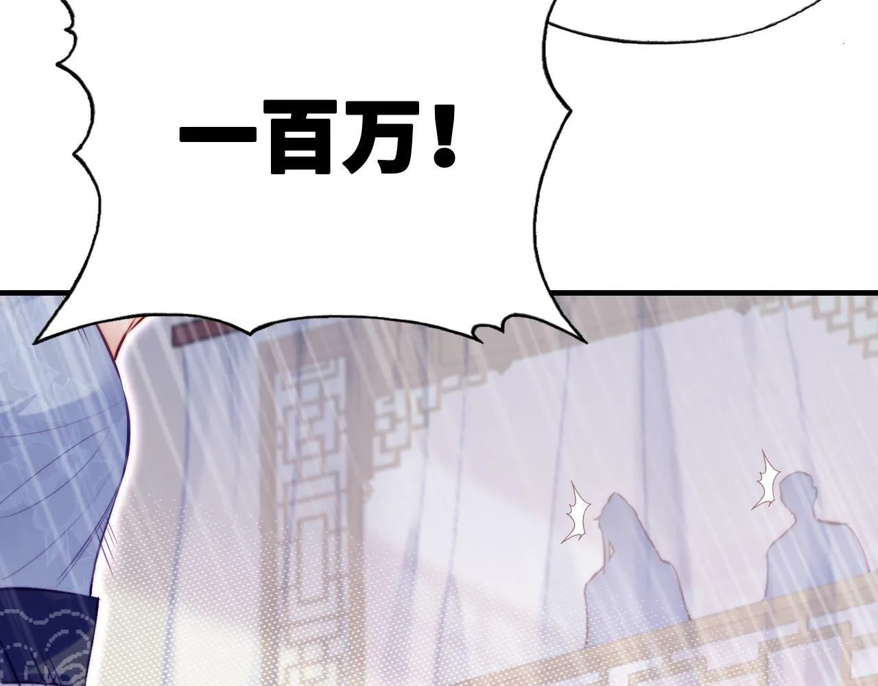 第40话 意想不到的人 第18页