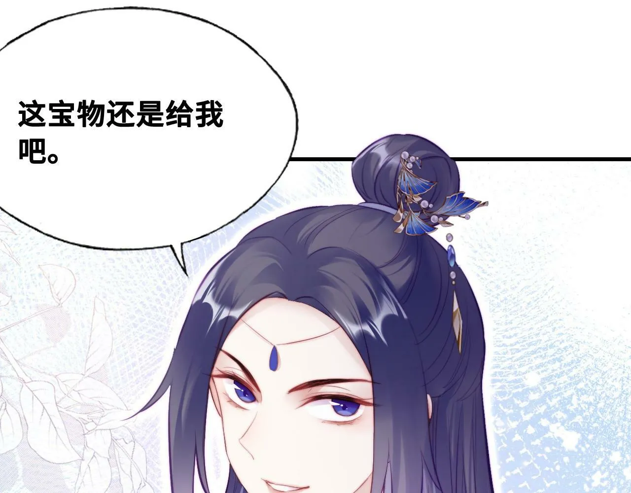 第40话 意想不到的人 第20页