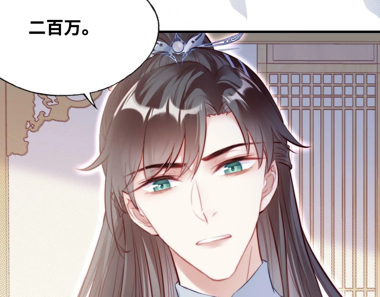 第40话 意想不到的人 第23页