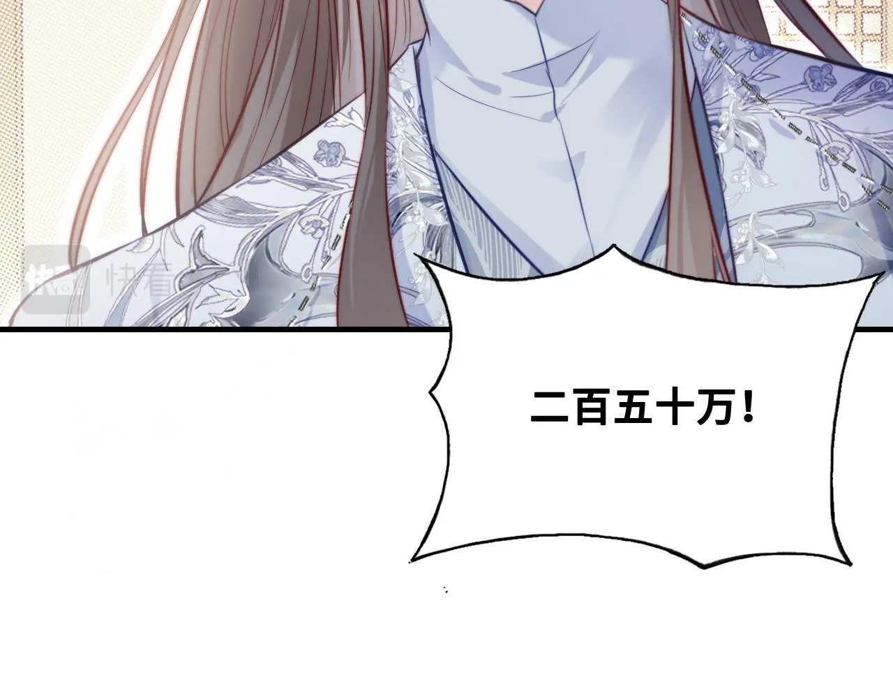 第40话 意想不到的人 第24页