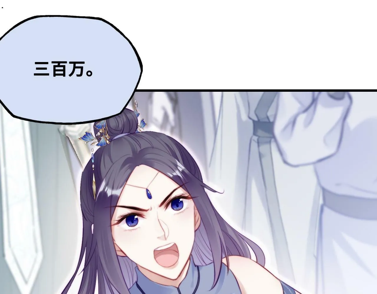 第40话 意想不到的人 第26页