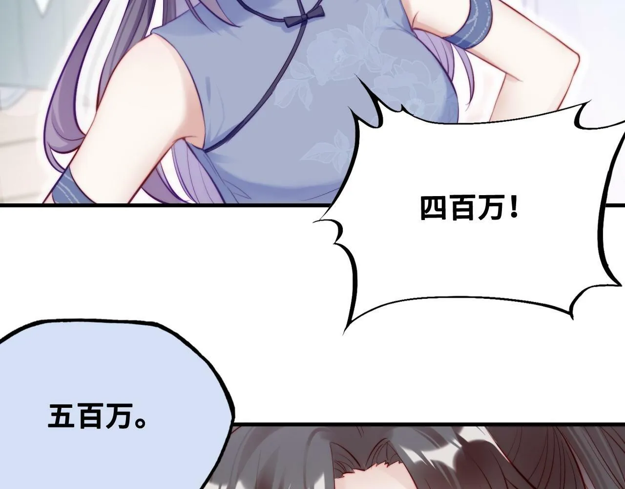 第40话 意想不到的人 第27页