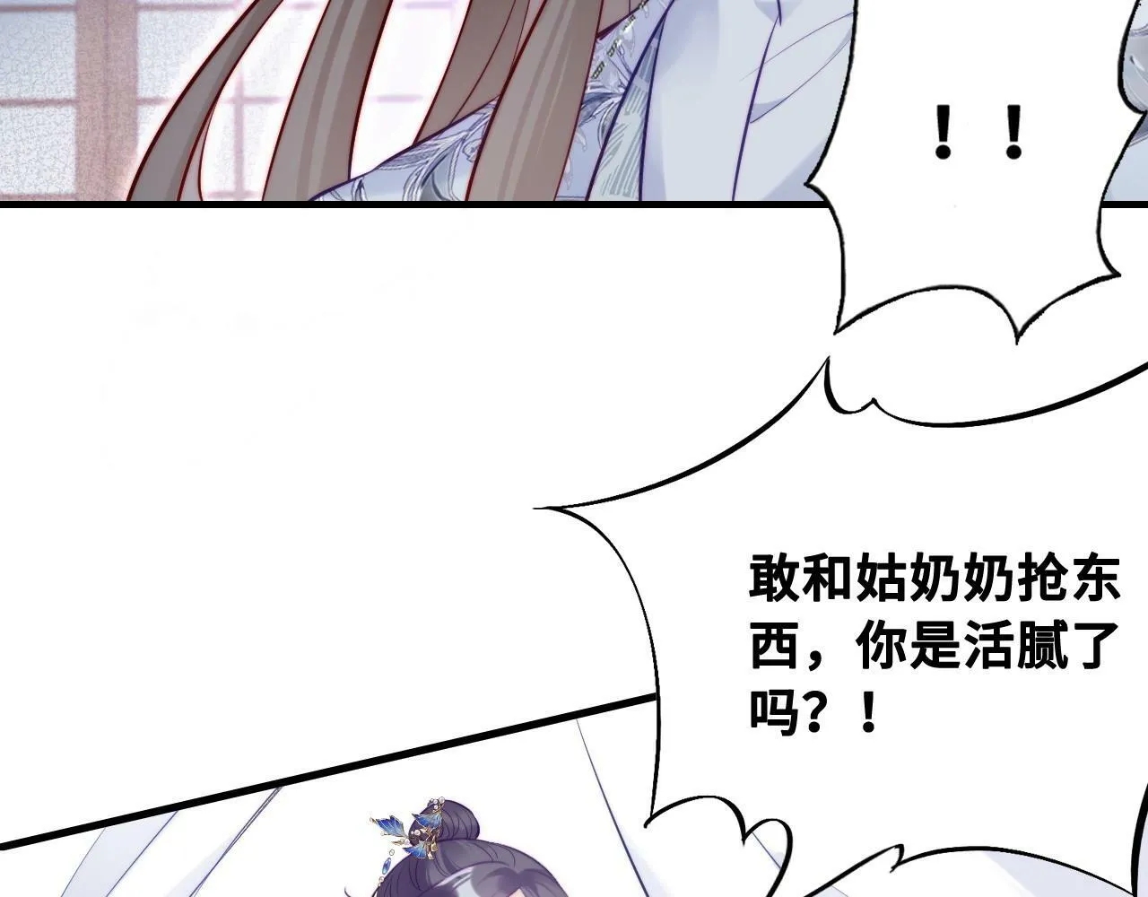 第40话 意想不到的人 第29页