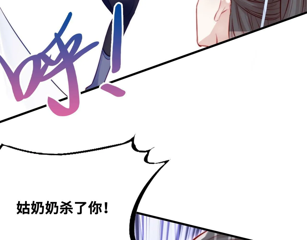 第40话 意想不到的人 第31页